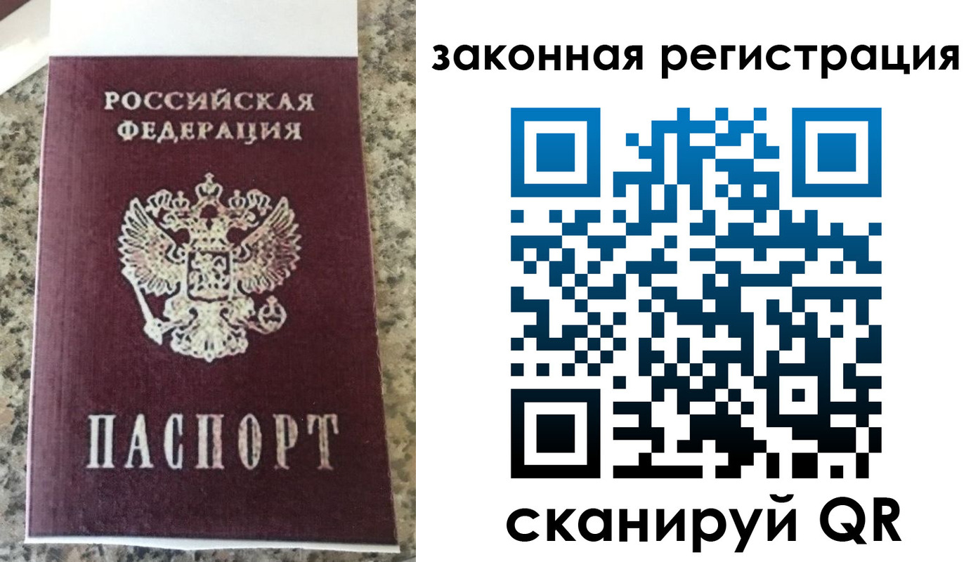 прописка для кредита в Балаково