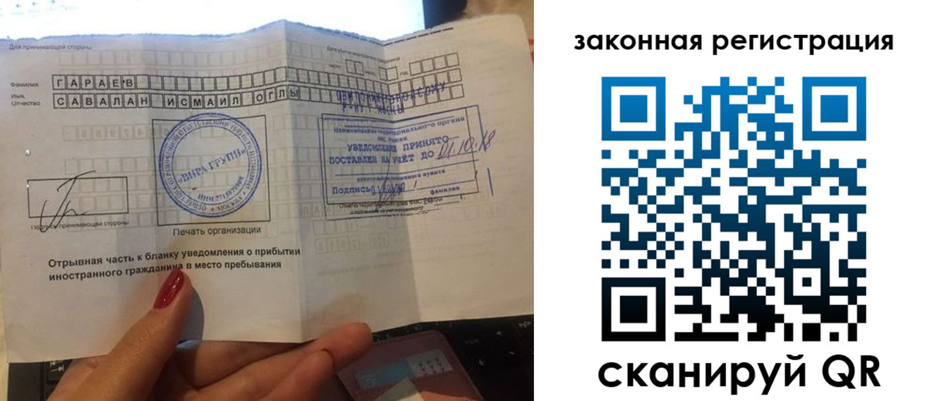 прописка для работы в Балаково