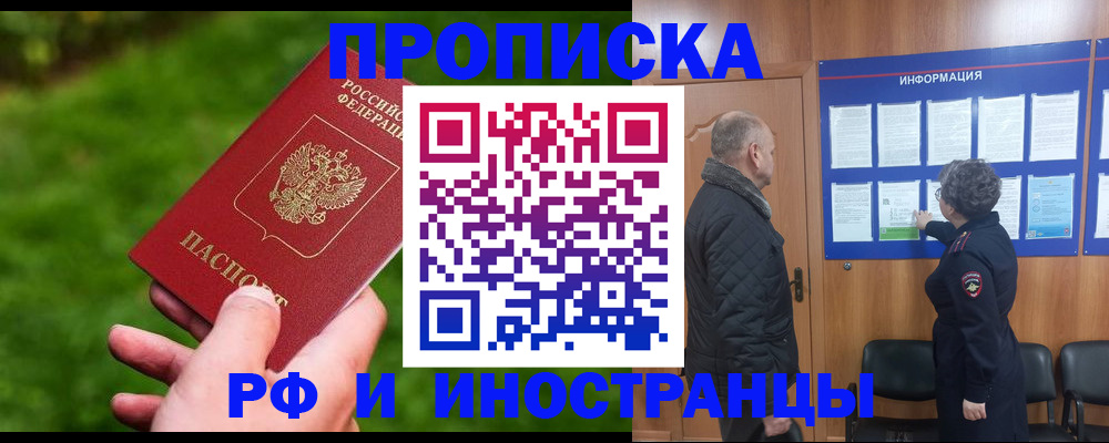 миграционный учет в Балаково